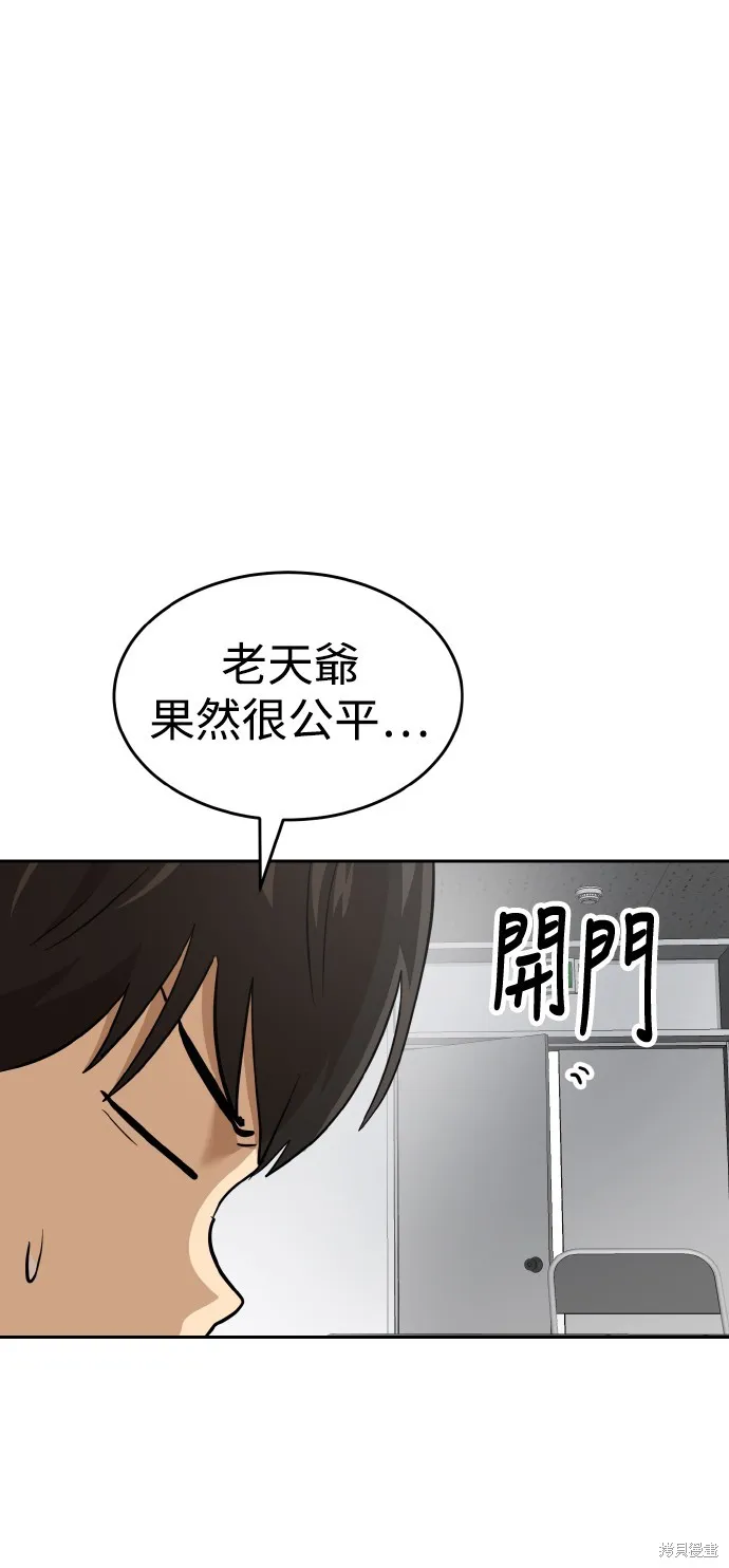 雙重點擊,第153话,第15张