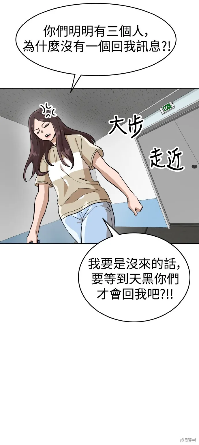 雙重點擊,第153话,第19张