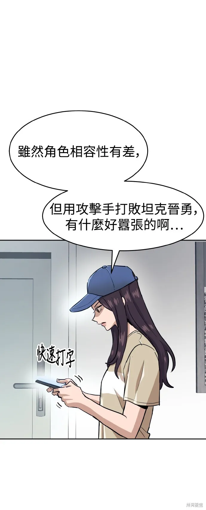 雙重點擊,第153话,第2张