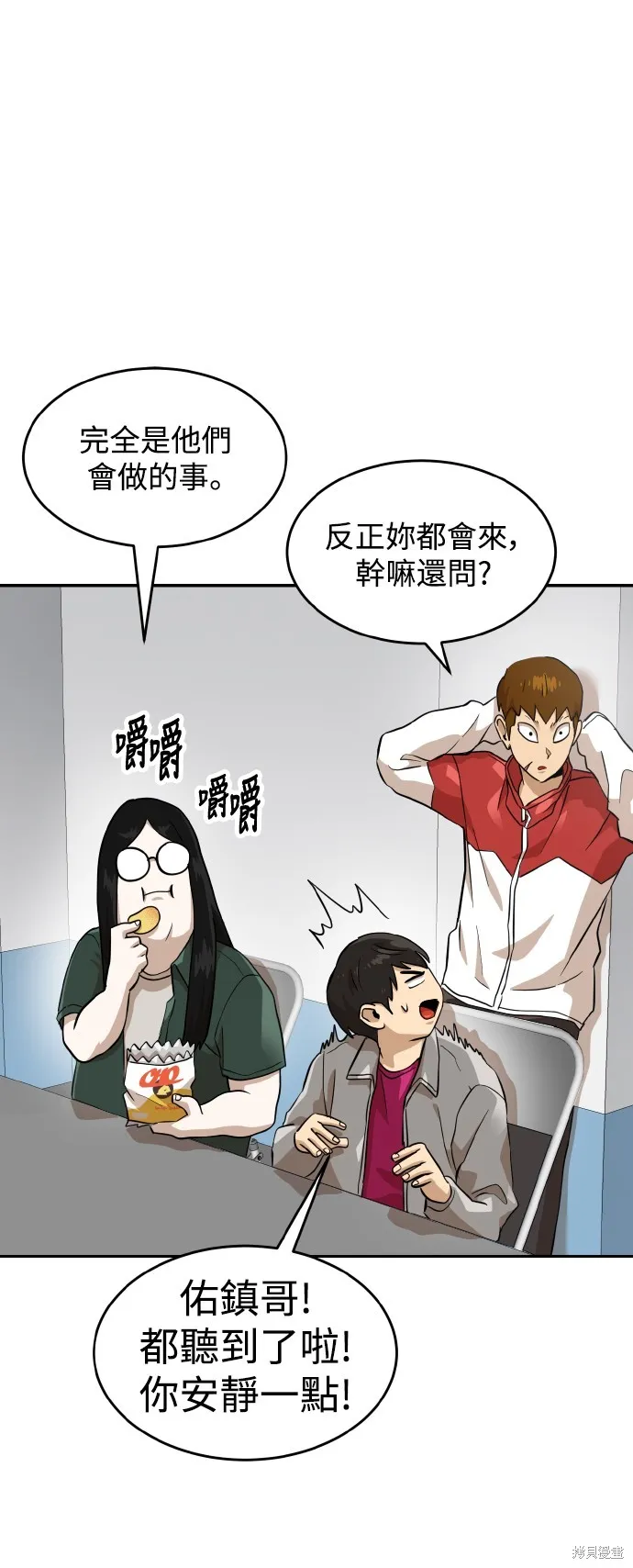 雙重點擊,第153话,第20张