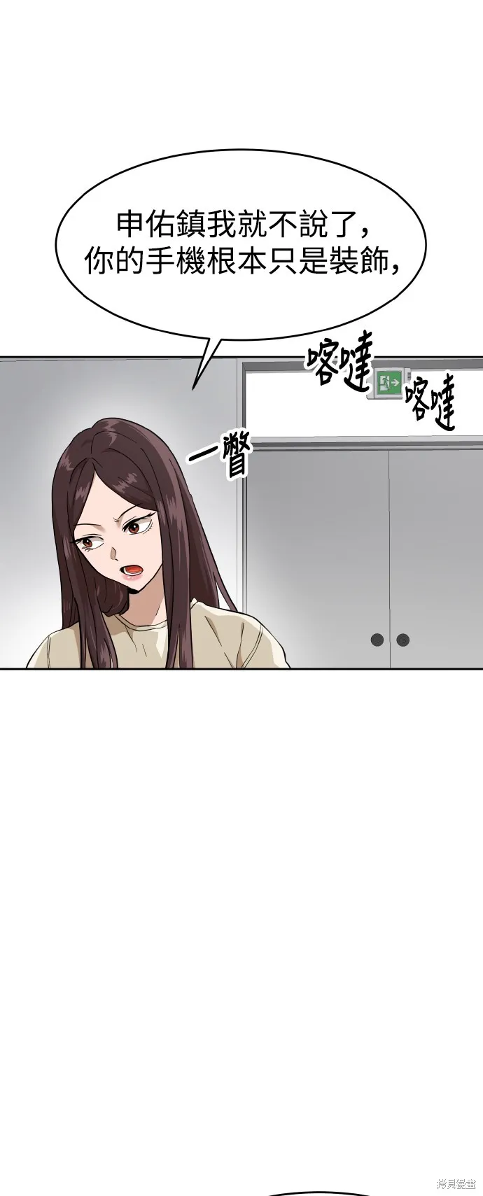 雙重點擊,第153话,第21张