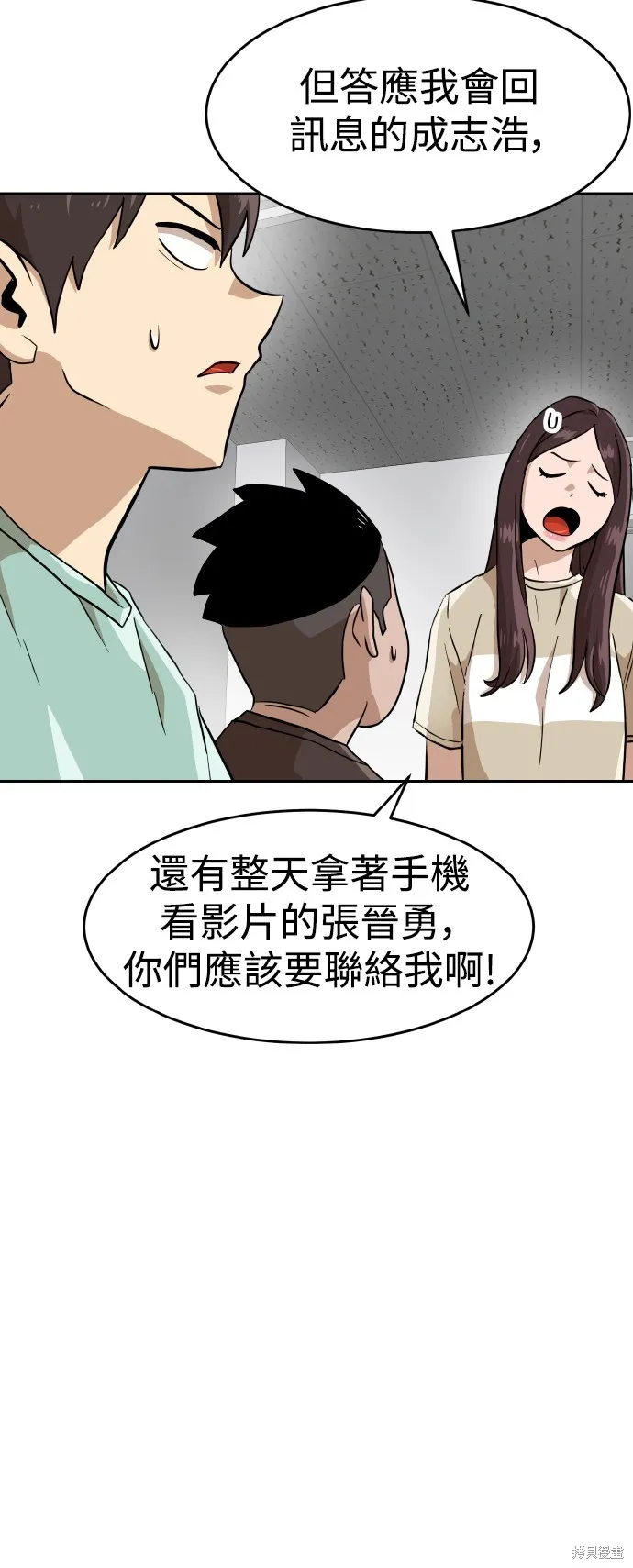 雙重點擊,第153话,第22张