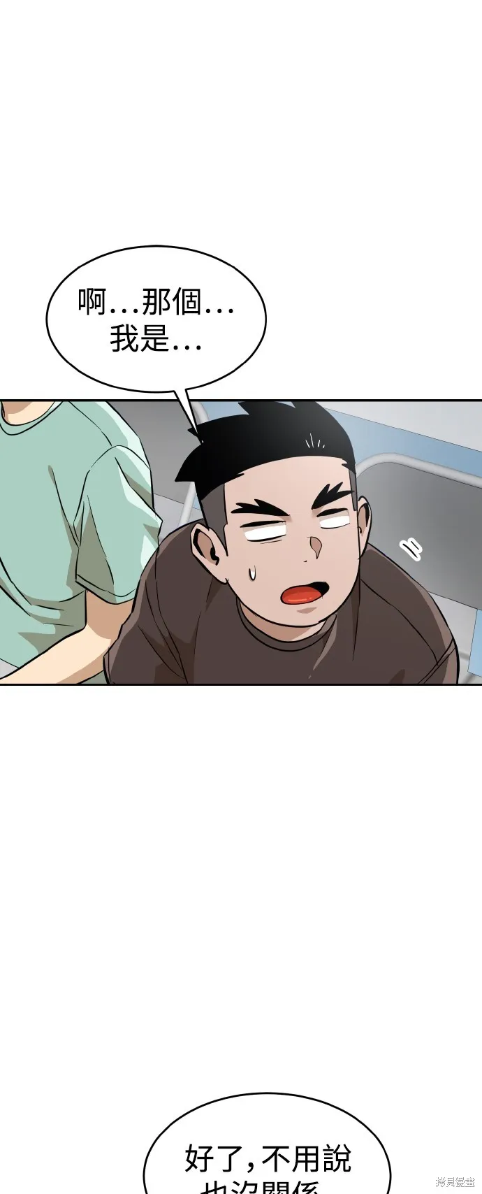雙重點擊,第153话,第23张