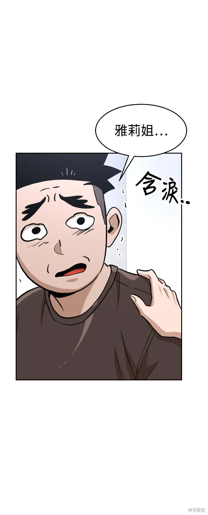 雙重點擊,第153话,第26张