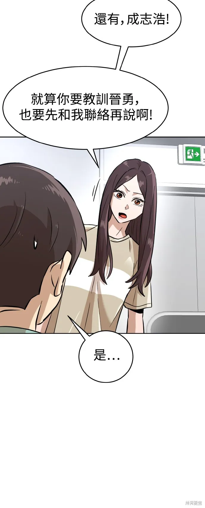 雙重點擊,第153话,第28张