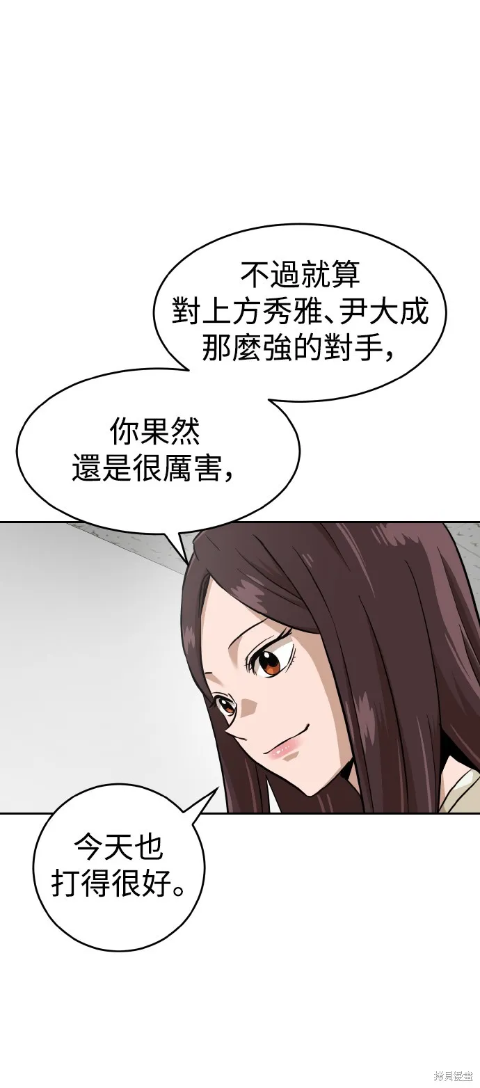 雙重點擊,第153话,第29张