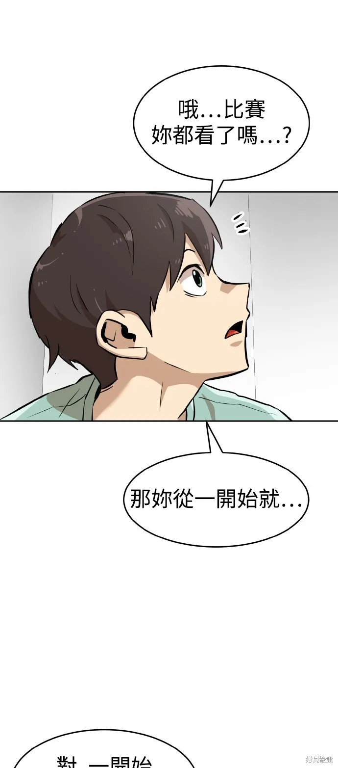 雙重點擊,第153话,第30张