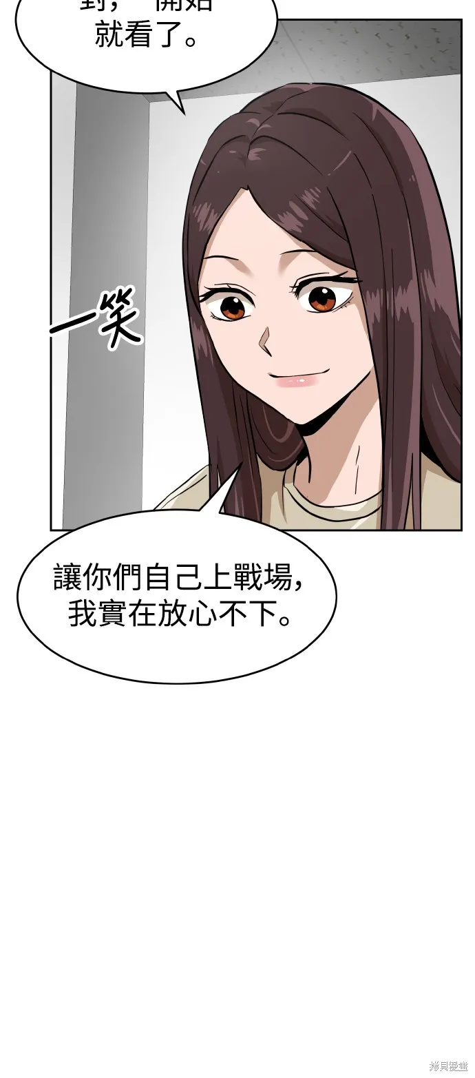 雙重點擊,第153话,第31张