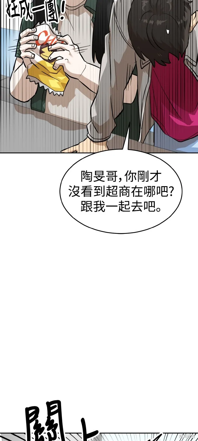 雙重點擊,第153话,第34张
