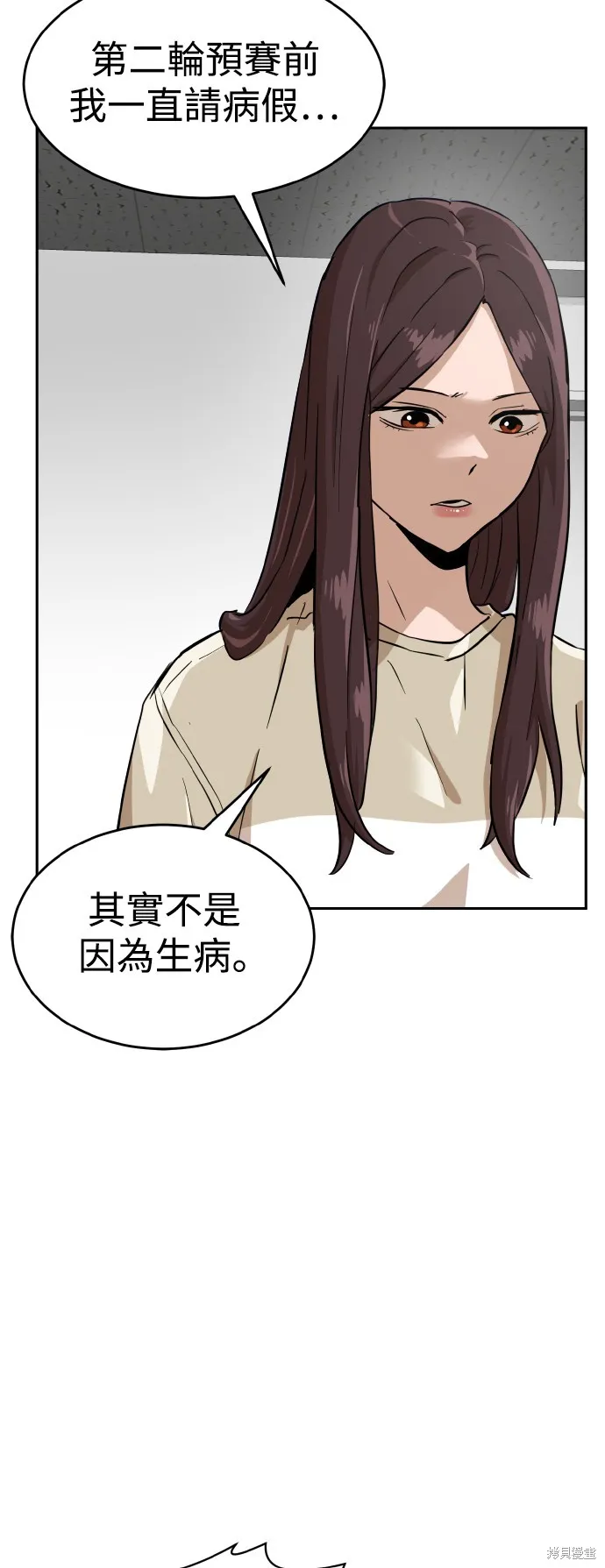 雙重點擊,第153话,第37张