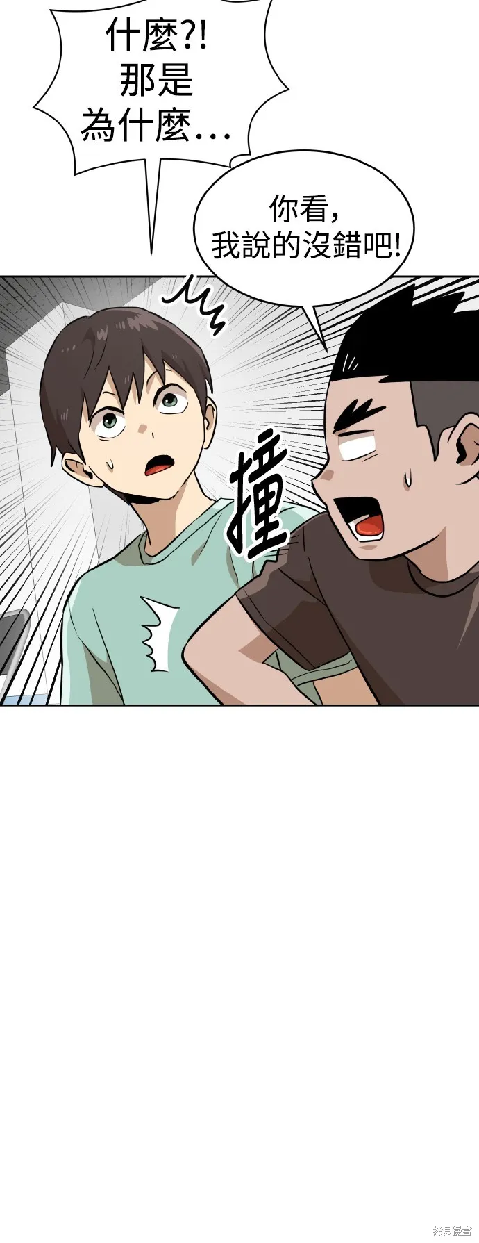 雙重點擊,第153话,第38张