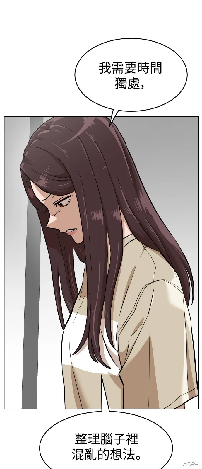 雙重點擊,第153话,第39张