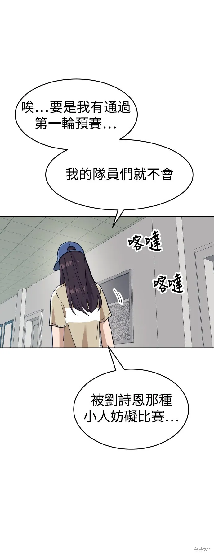 雙重點擊,第153话,第4张