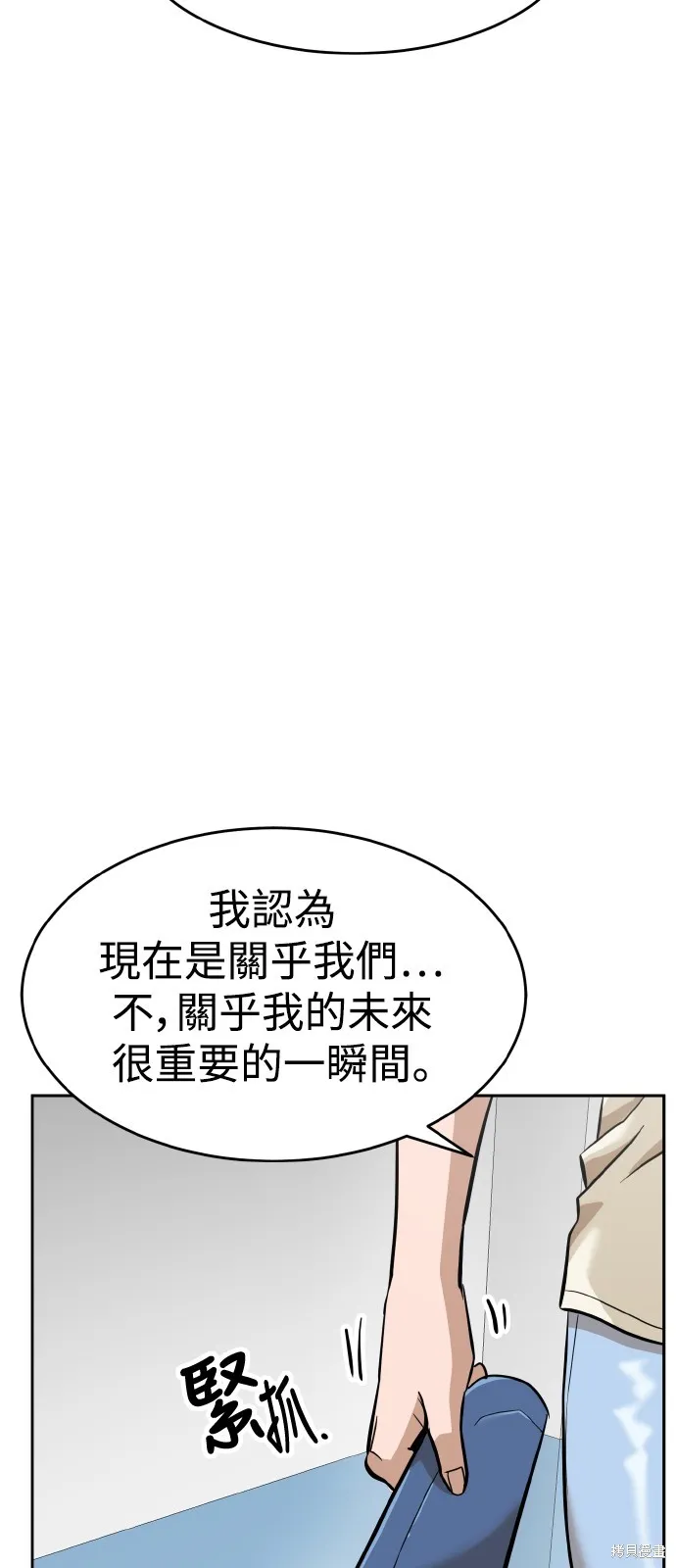 雙重點擊,第153话,第40张