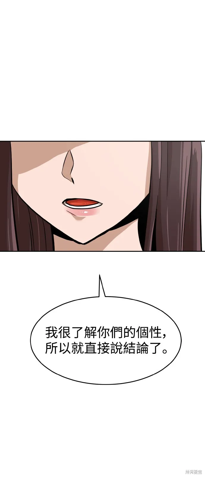 雙重點擊,第153话,第42张