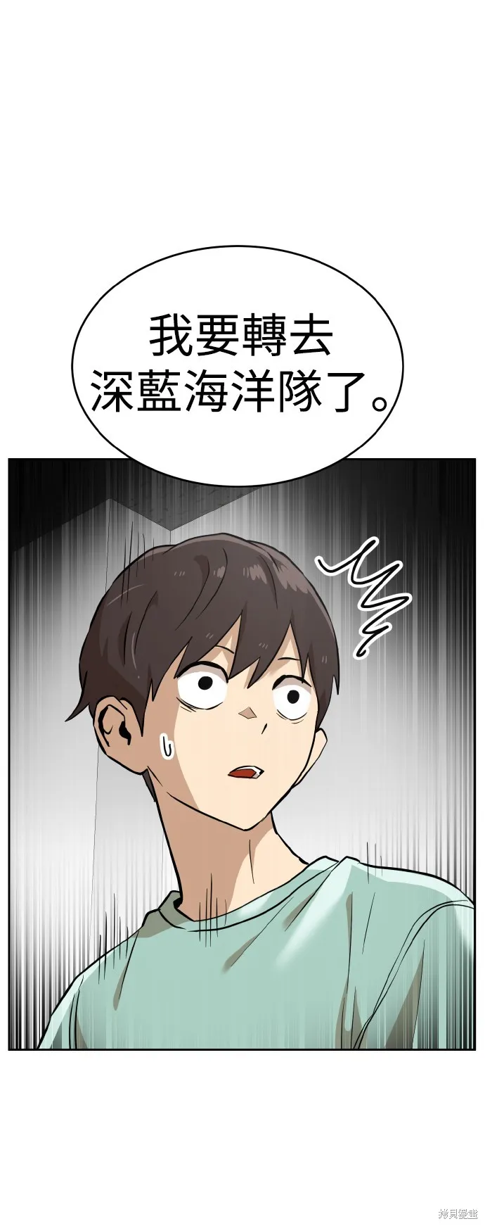 雙重點擊,第153话,第43张