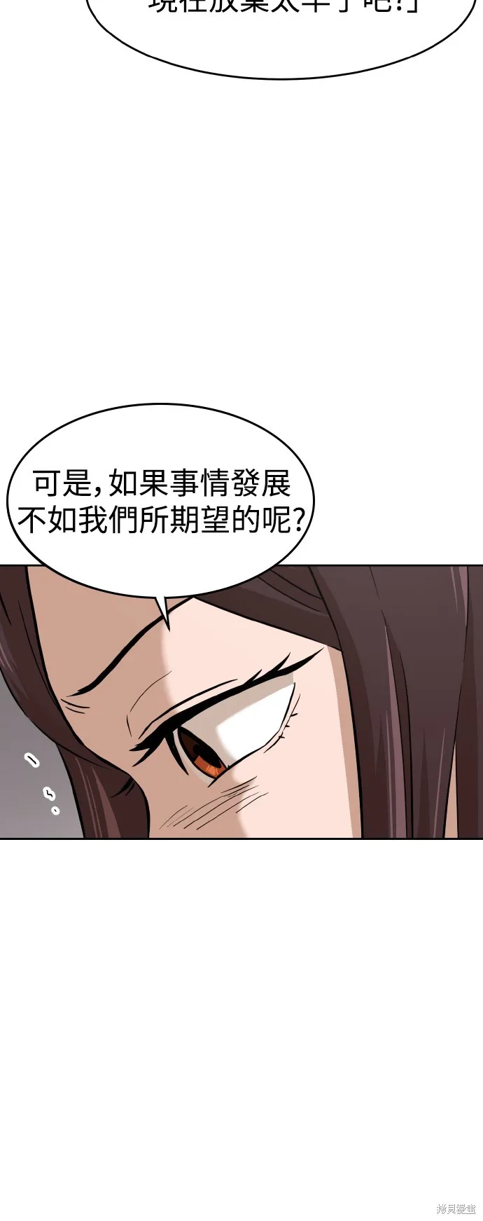 雙重點擊,第153话,第45张