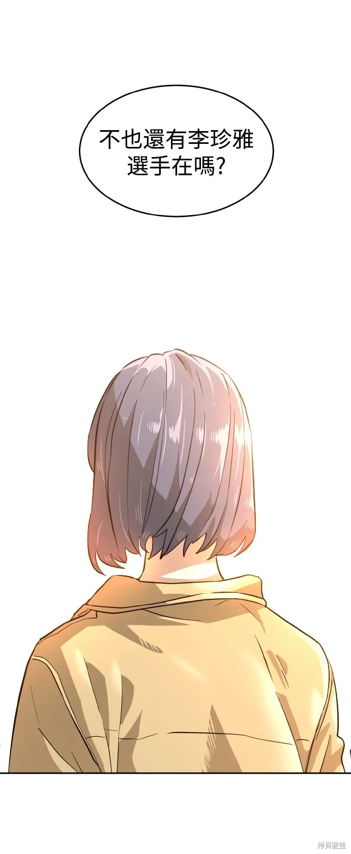 雙重點擊,第153话,第47张