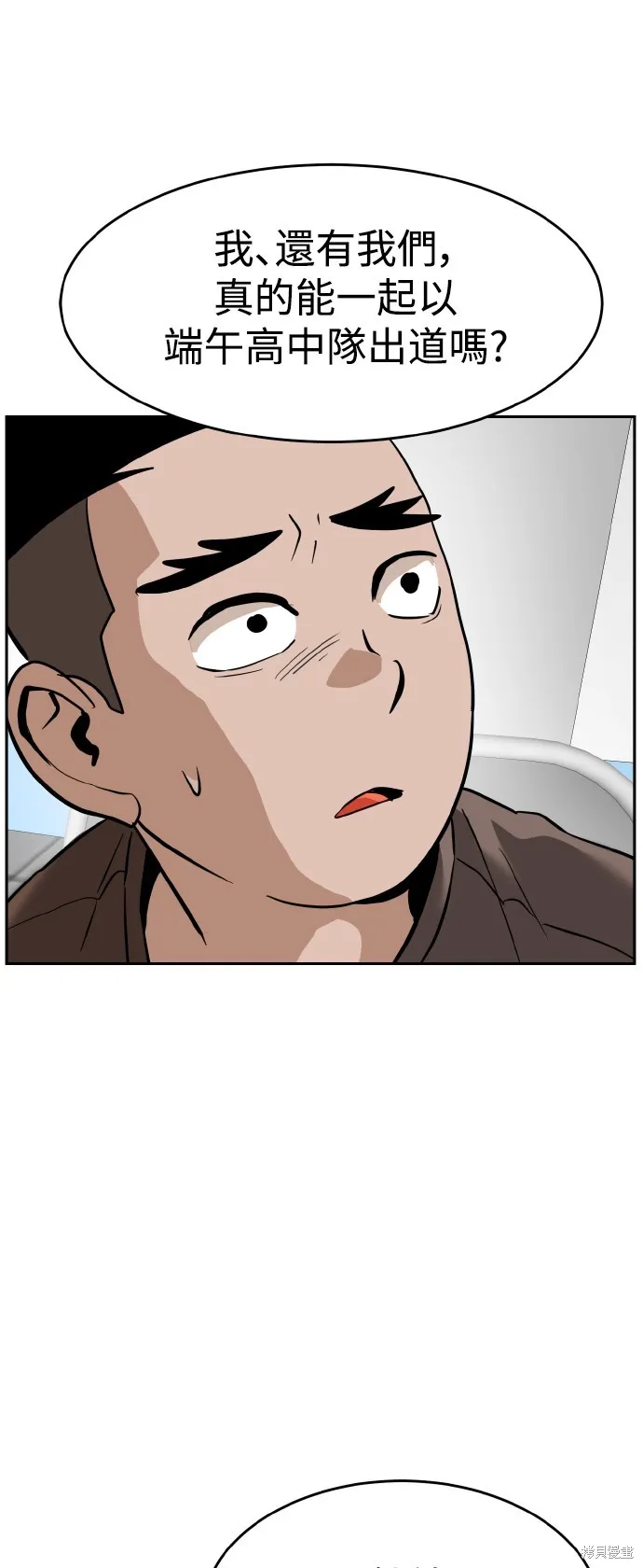 雙重點擊,第153话,第48张