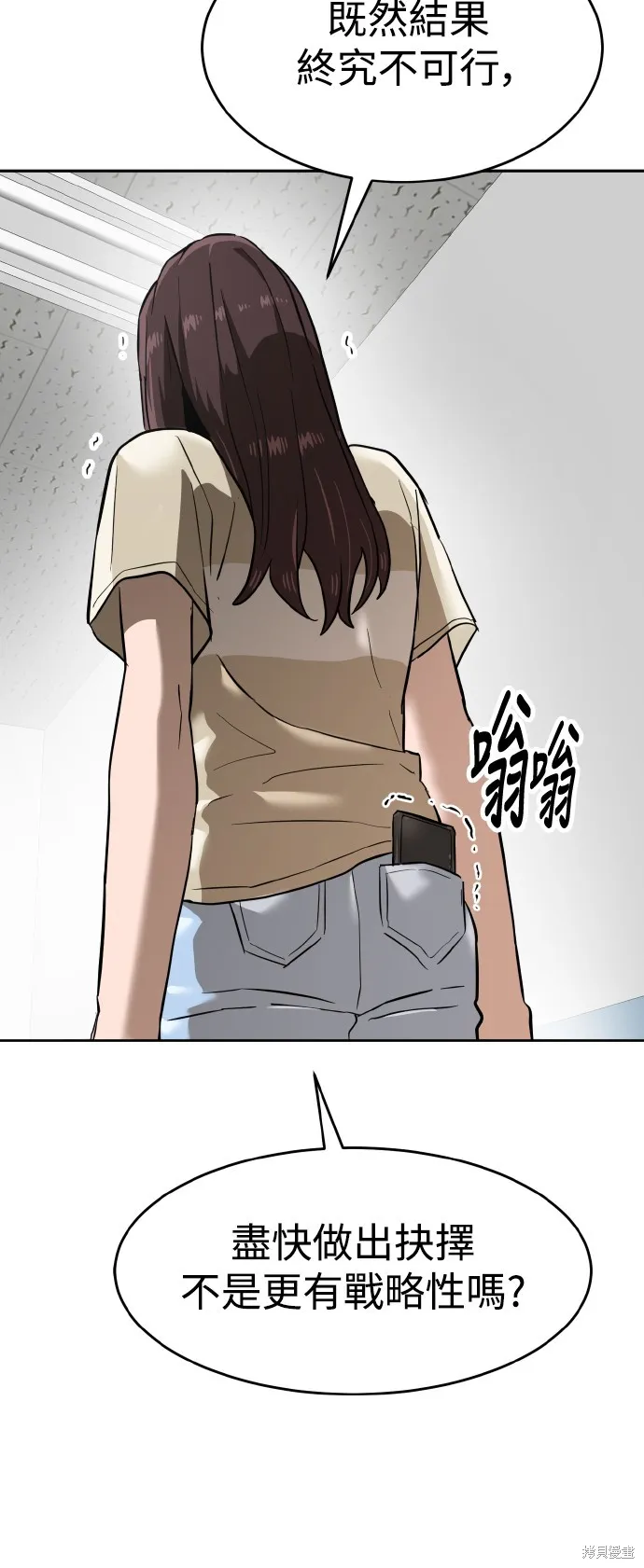 雙重點擊,第153话,第49张