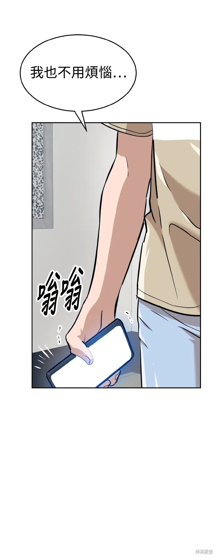 雙重點擊,第153话,第5张