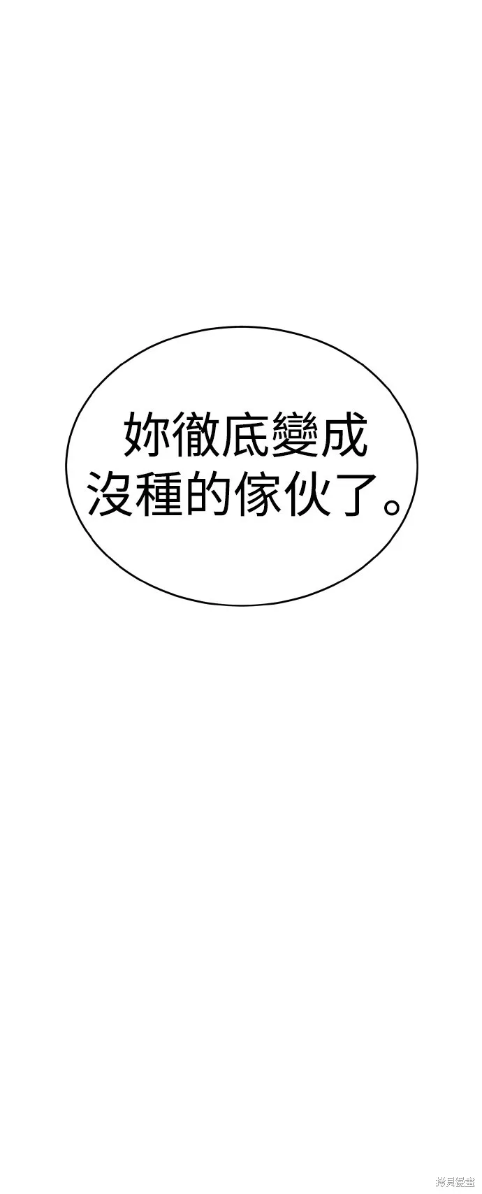 雙重點擊,第153话,第50张