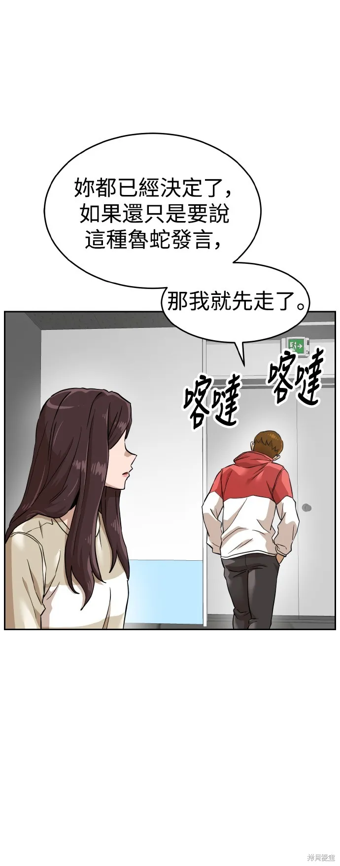 雙重點擊,第153话,第53张