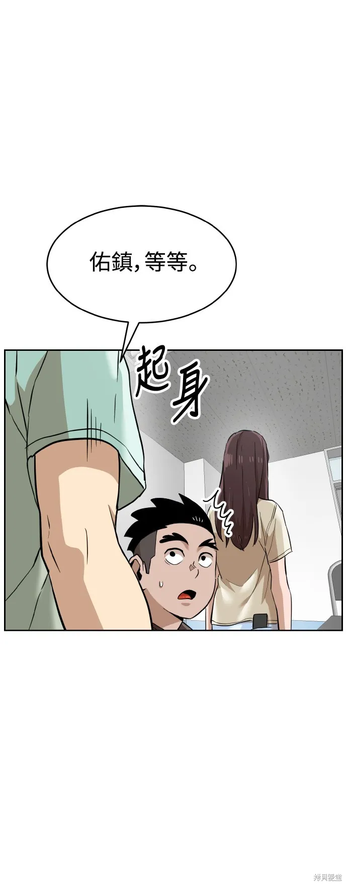 雙重點擊,第153话,第55张