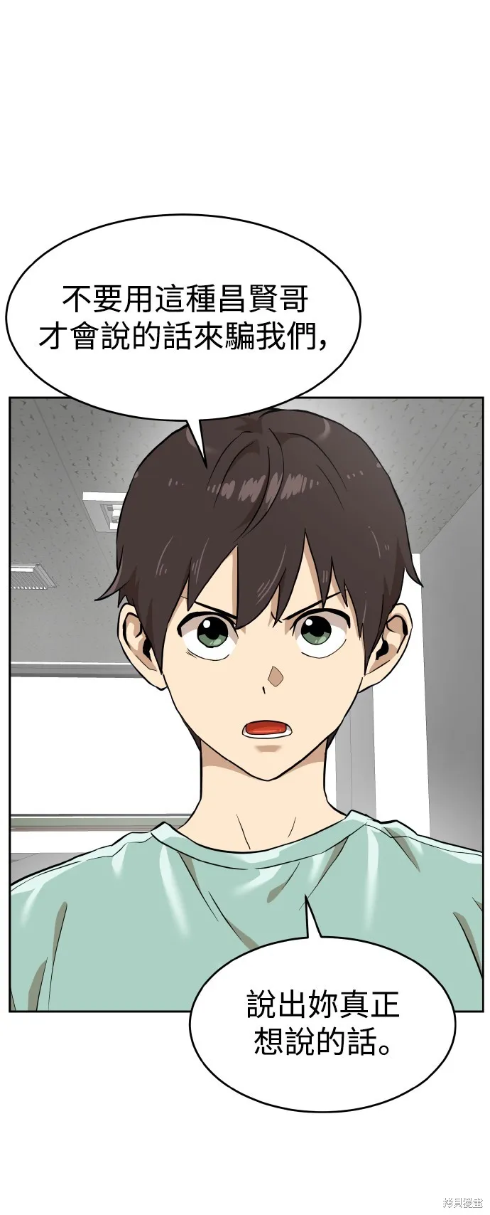 雙重點擊,第153话,第59张