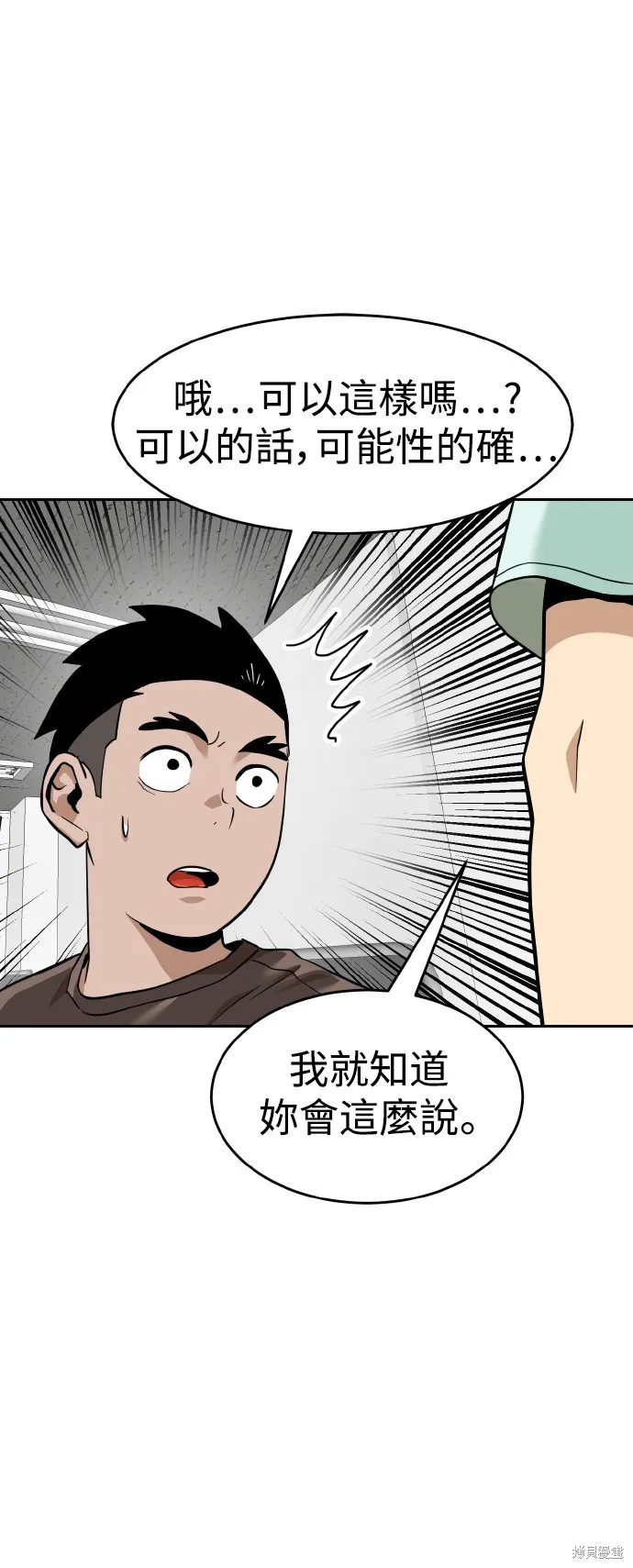 雙重點擊,第153话,第63张
