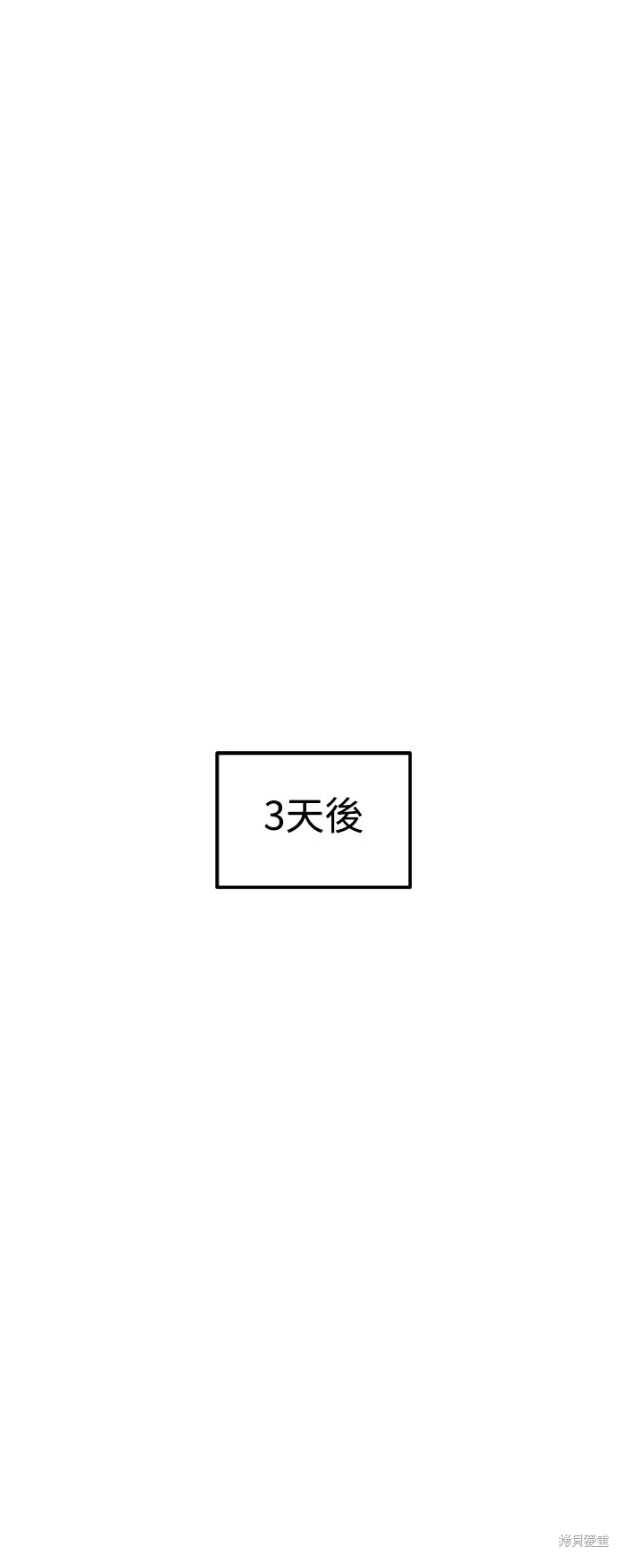 雙重點擊,第153话,第72张