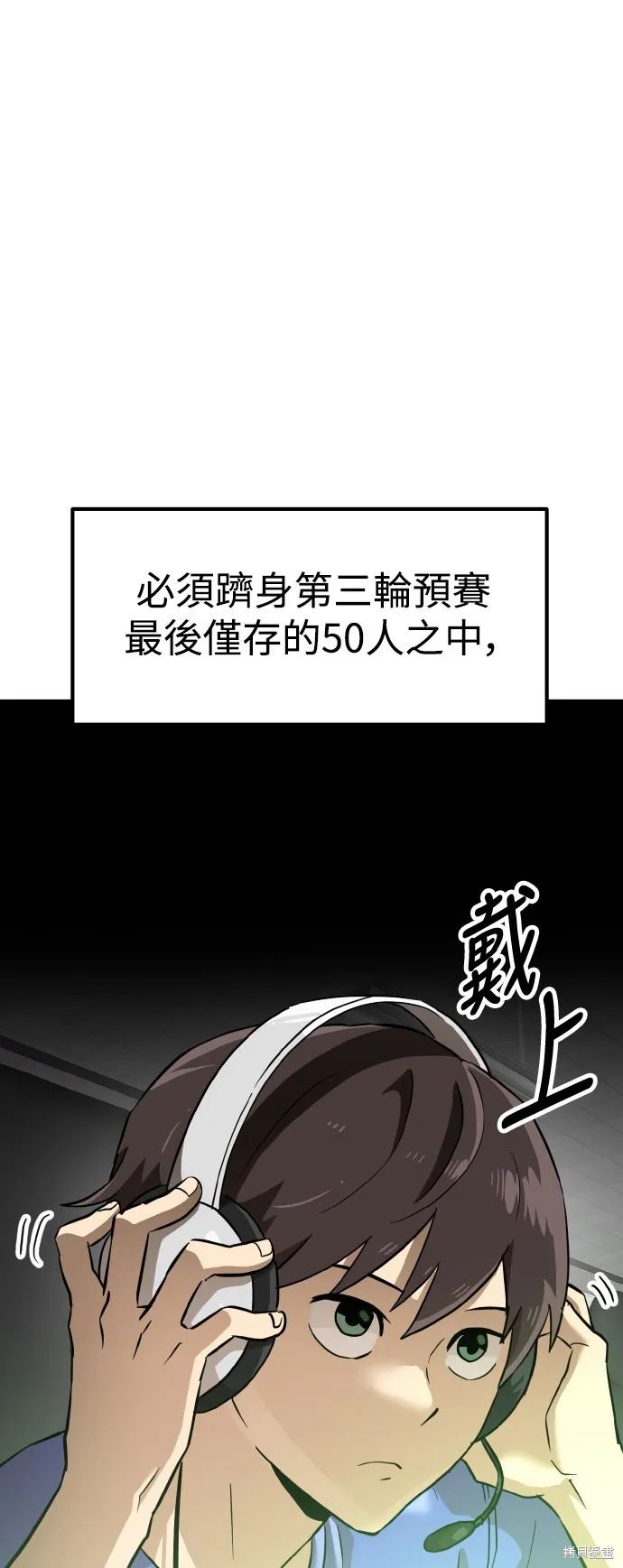 雙重點擊,第153话,第74张
