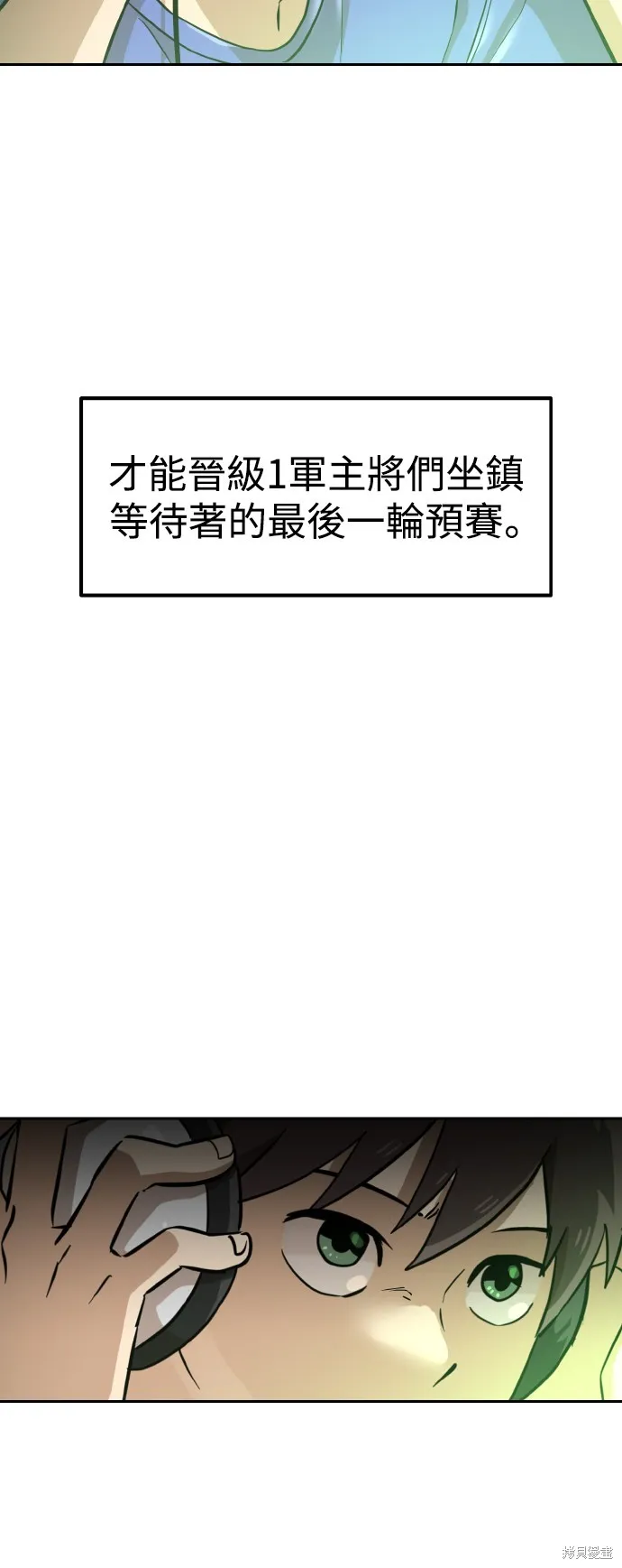 雙重點擊,第153话,第75张