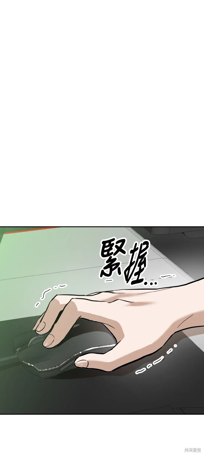 雙重點擊,第153话,第77张