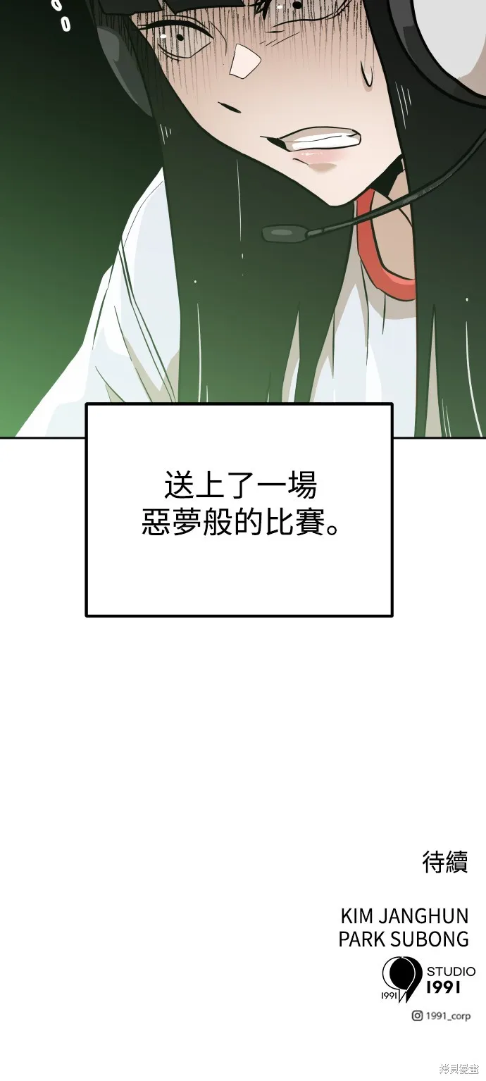 雙重點擊,第153话,第79张