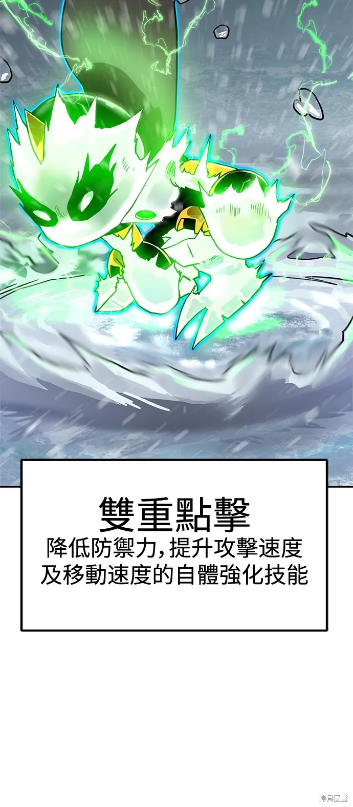 雙重點擊,第130话,第10张