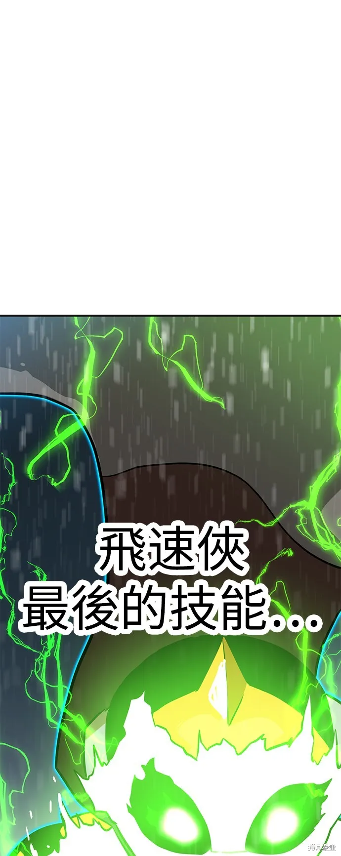雙重點擊,第130话,第2张