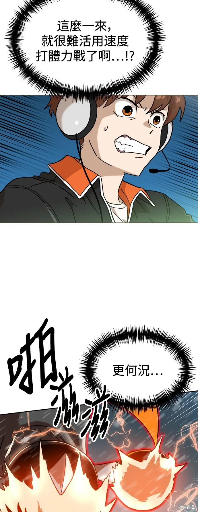 雙重點擊,第130话,第21张