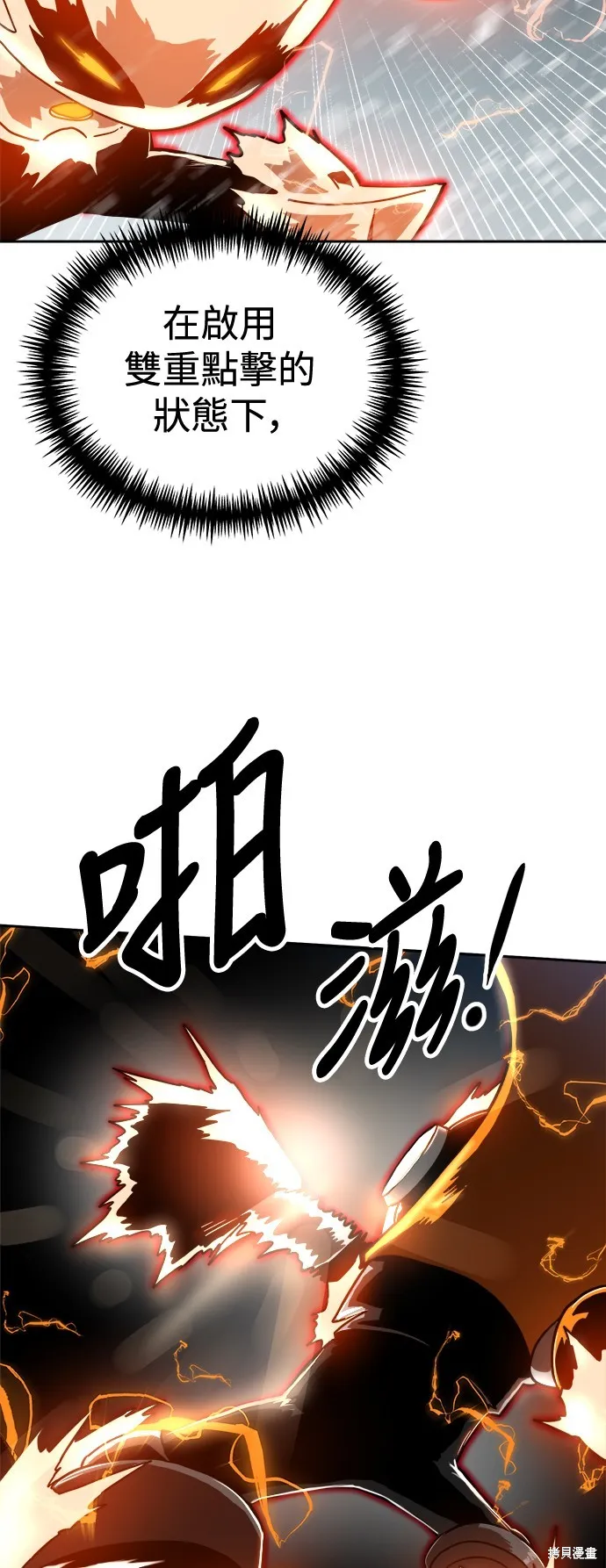 雙重點擊,第130话,第22张