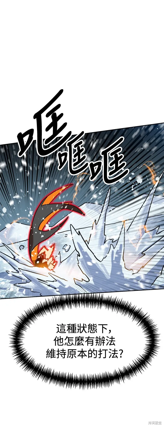 雙重點擊,第130话,第25张