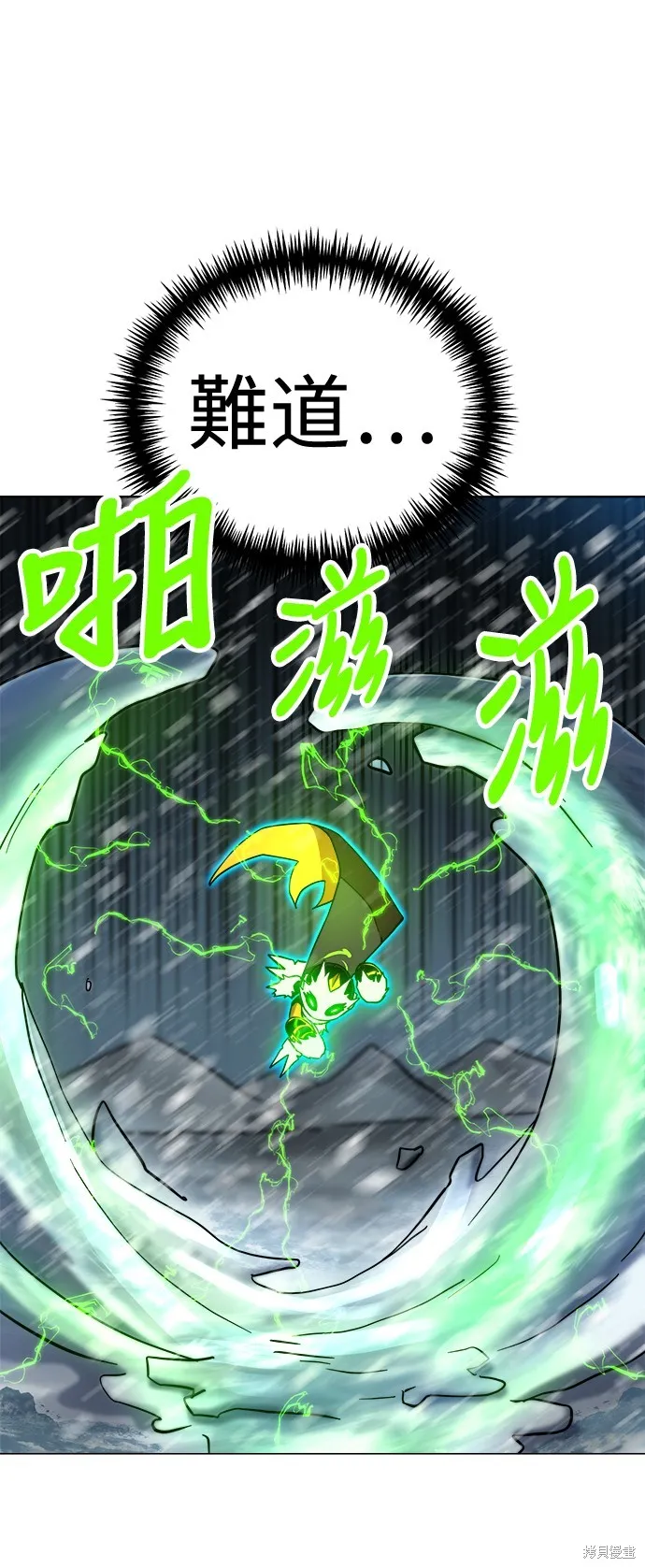 雙重點擊,第130话,第26张