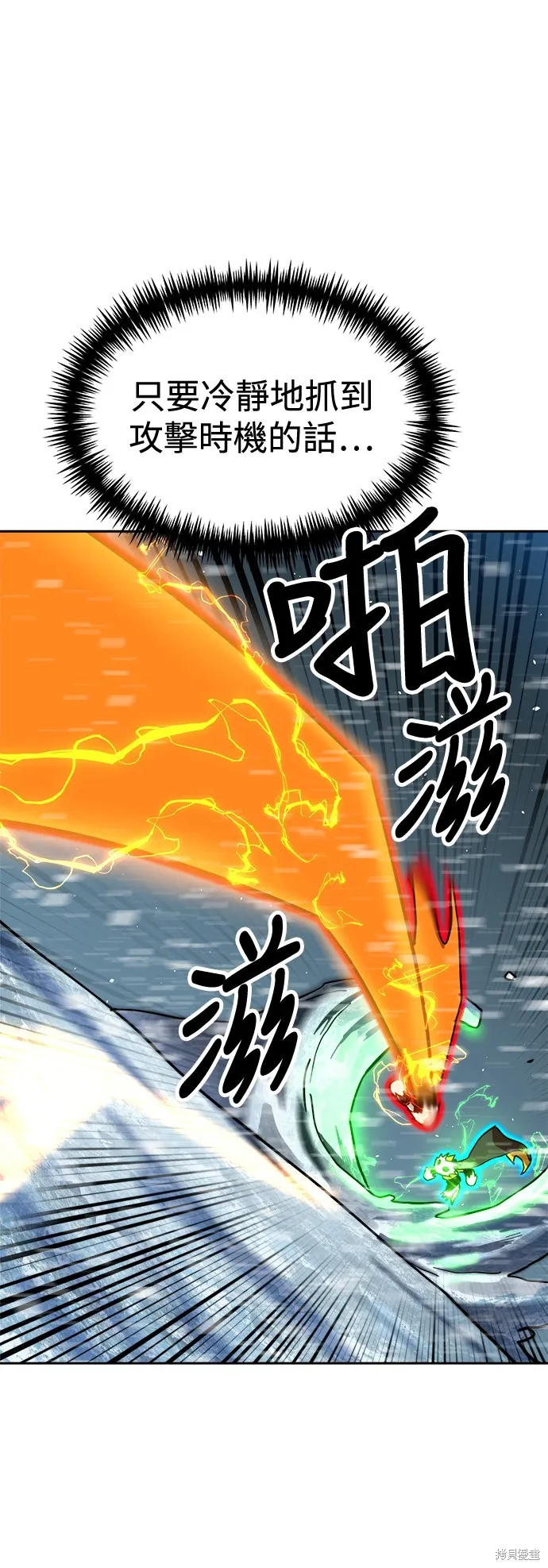 雙重點擊,第130话,第30张
