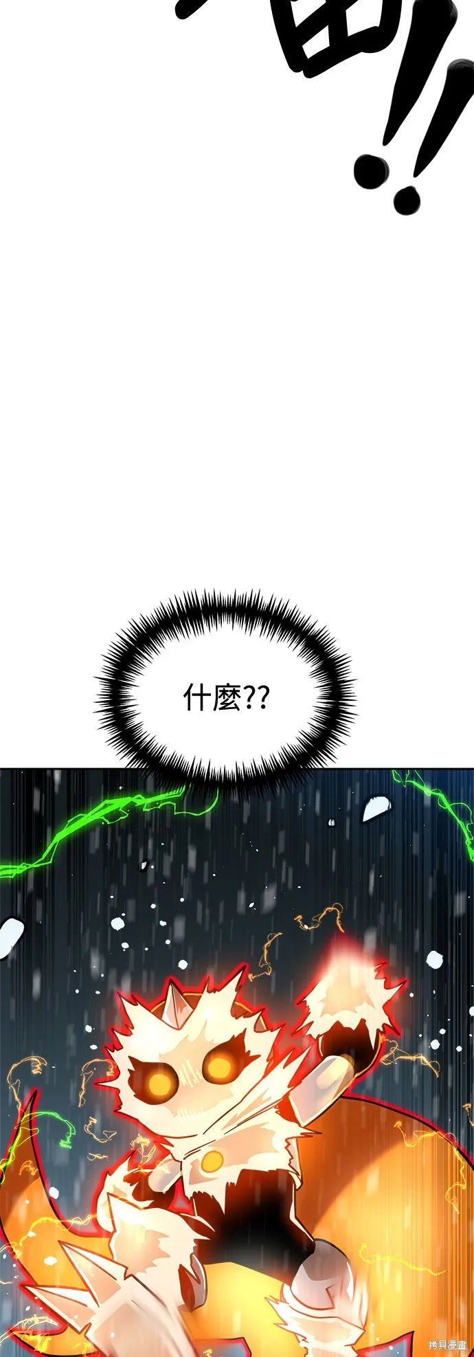 雙重點擊,第130话,第33张
