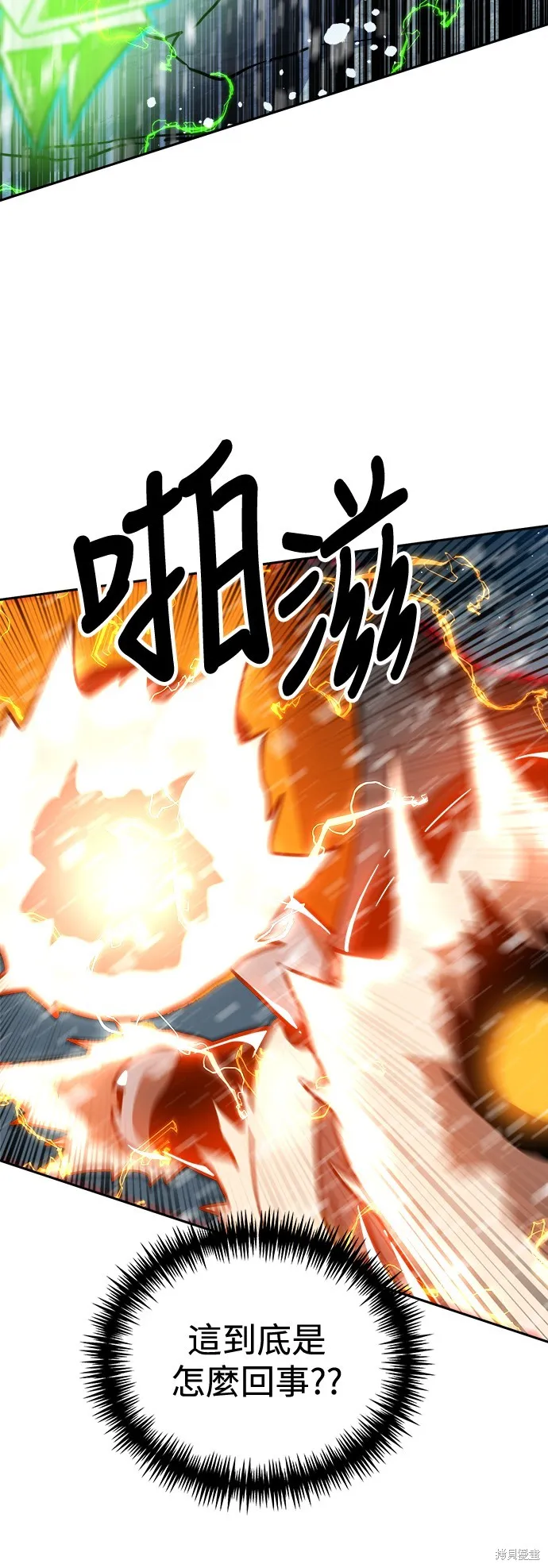 雙重點擊,第130话,第35张