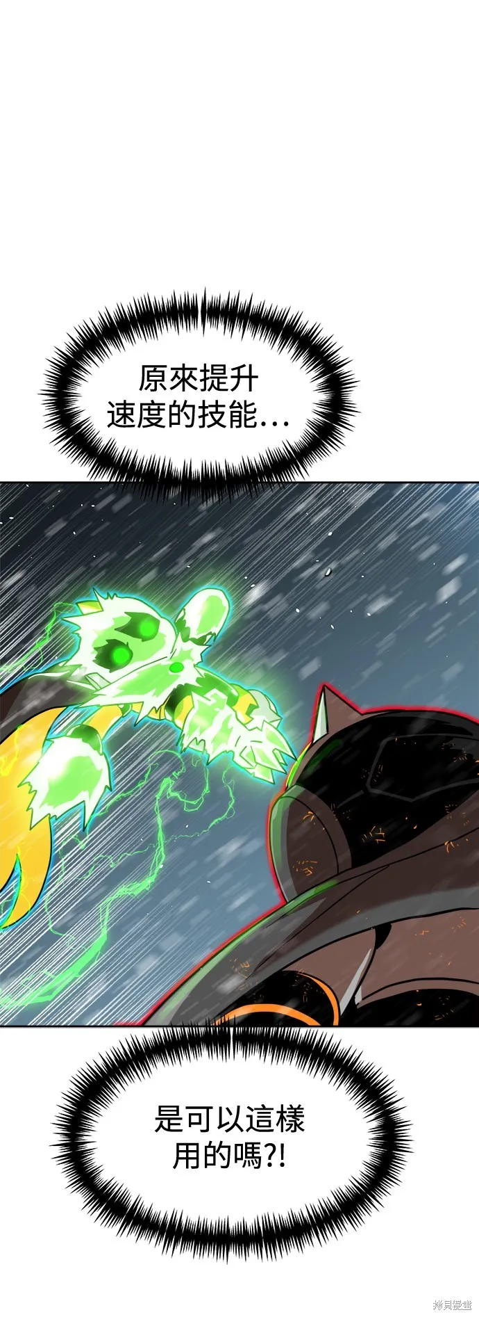 雙重點擊,第130话,第52张