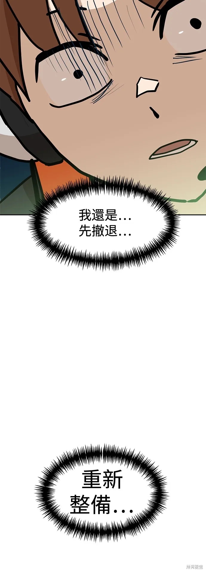 雙重點擊,第130话,第56张
