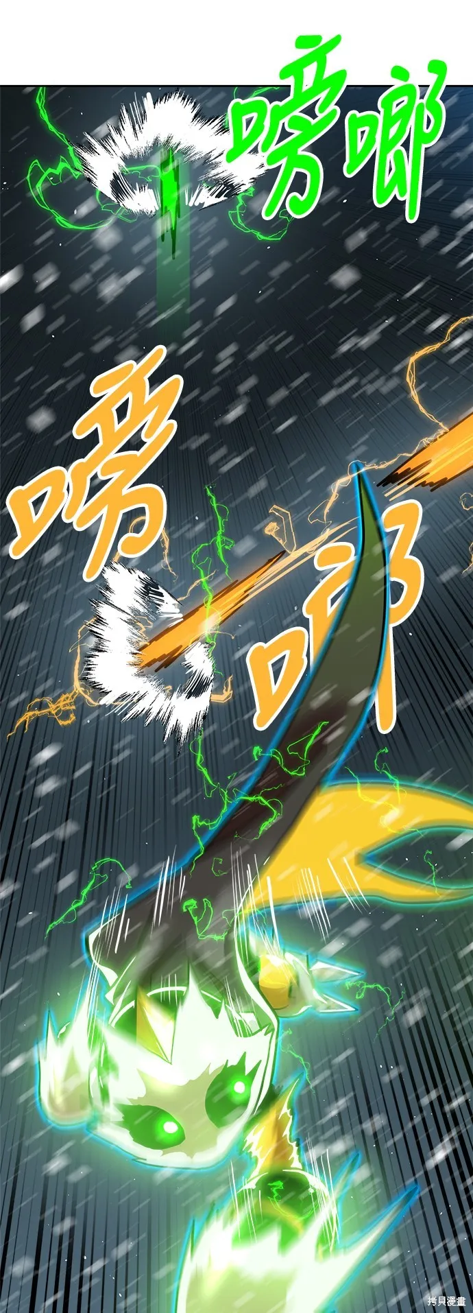 雙重點擊,第130话,第57张
