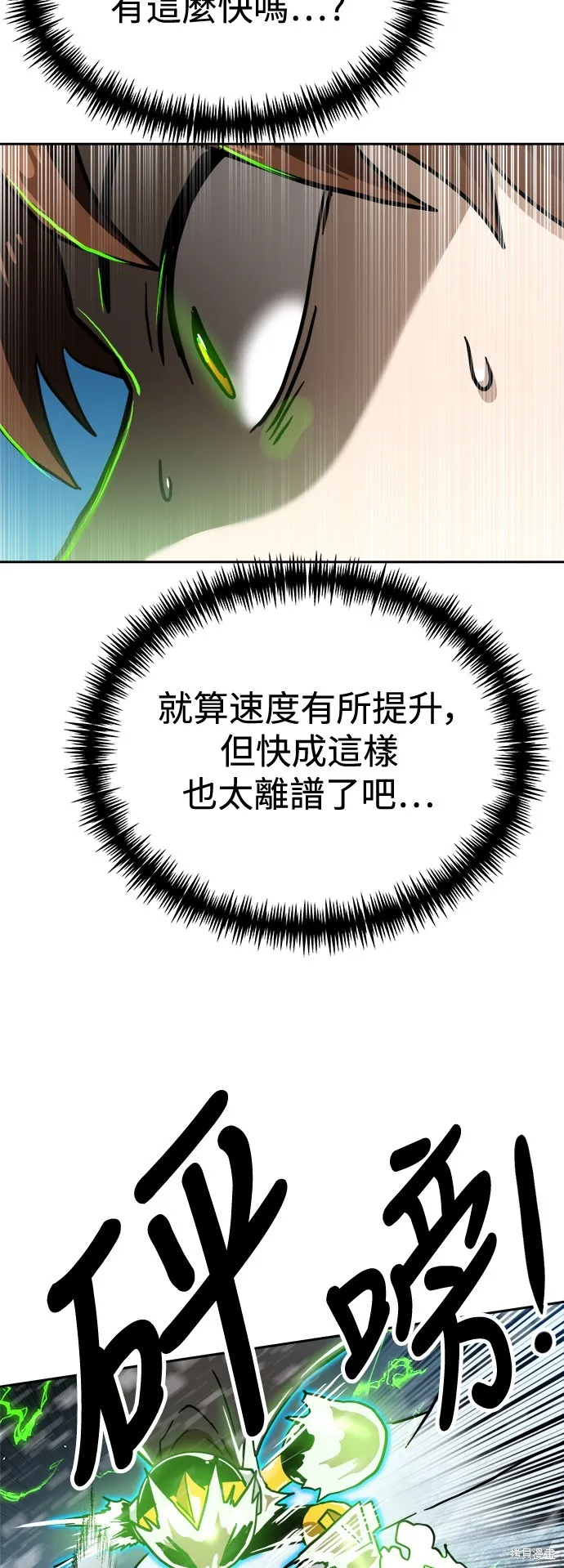 雙重點擊,第130话,第64张