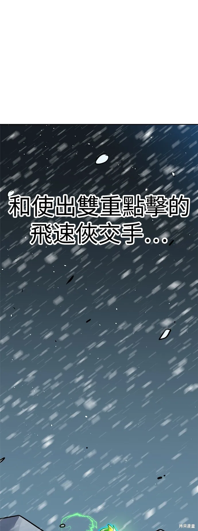 雙重點擊,第130话,第68张