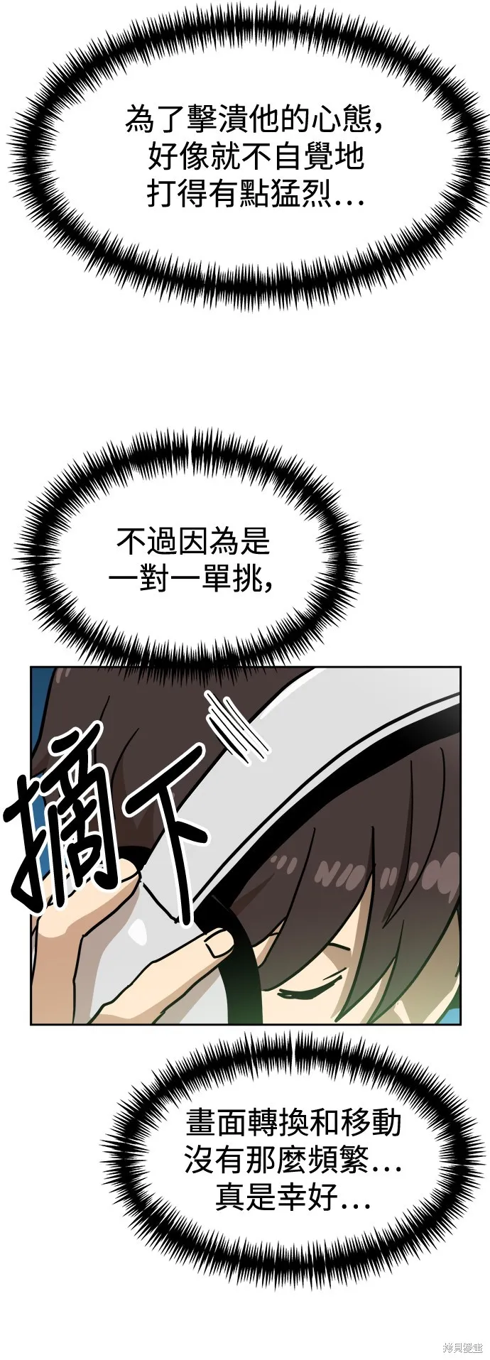 雙重點擊,第130话,第77张